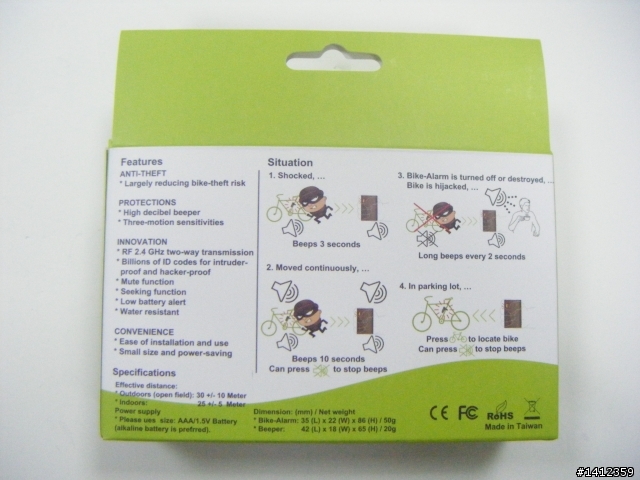 自行車雙向無線警報器 (GS101)使用心得