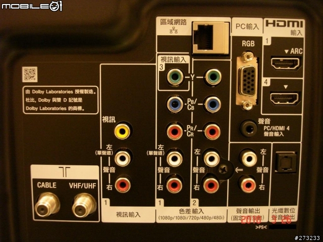 [不專業開箱文] SONY KDL-32EX700