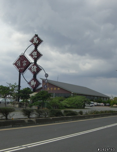 [分享]20100328半島逍遙騎