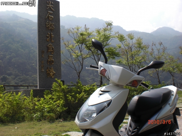 內灣到北橫初體驗