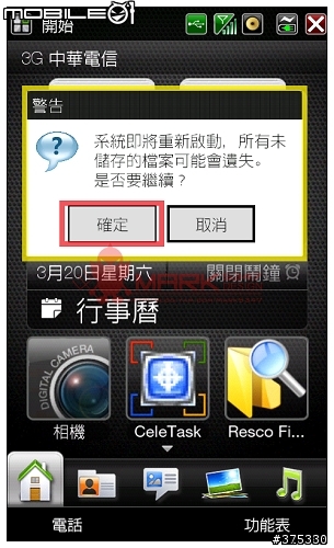 打造D2的終極美化與優化之限定分享給全D2的使用者