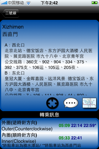 [app] MetroNav Beijing 北京地鐵
