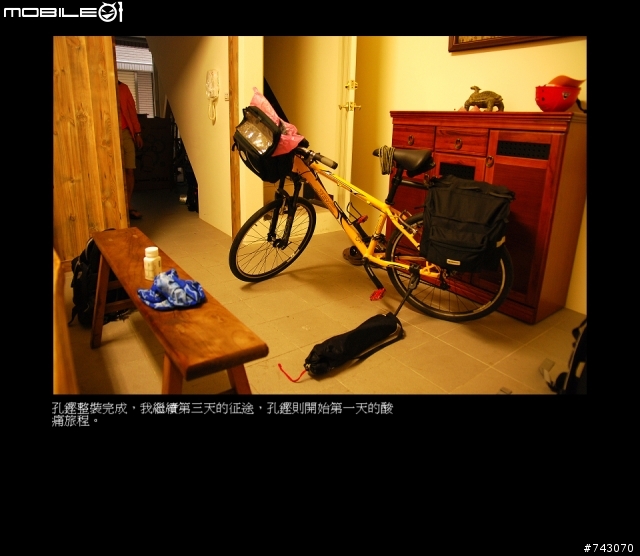 2010.02.12~02.20(9日環島)~冷.濕~圖多~D1--D4