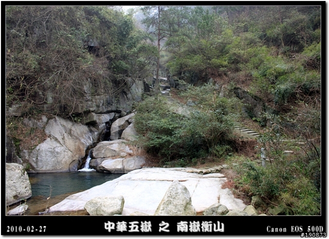 [遊記] 探訪五嶽獨秀 南嶽衡山