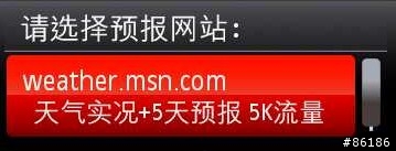 【發現】天氣通3.1-桌面氣象預報  4/16更新