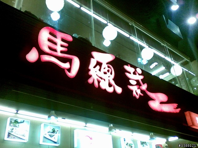 2010年春節環島紀實 (更新至第四天)