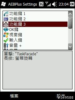 我將所有檔案放到網路上面了，需要的人可以去下載！..... 解決 WM 系統睡死、收訊、電話紀錄...等問題