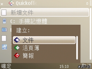 [分享] Nokia E72 隨時隨地，一手掌握工作優勢