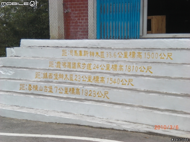 內灣到北橫初體驗