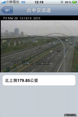 I68國道資訊