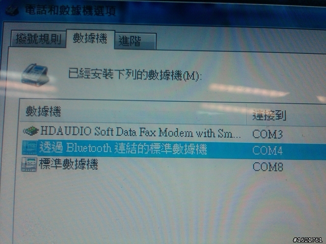 storm 9500 藍牙上網設定STEP BY STEP