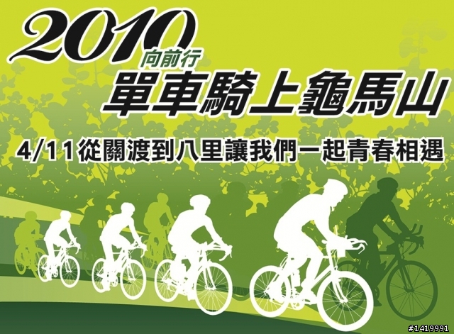 慶祝龜馬山真慶宮安座週年紀念  即日起至2010/3/31止
