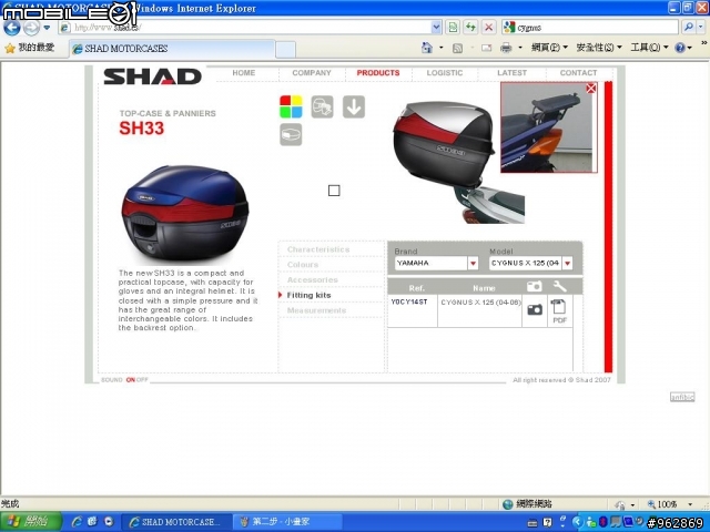 我的第一次開箱文 SHAD SH-33