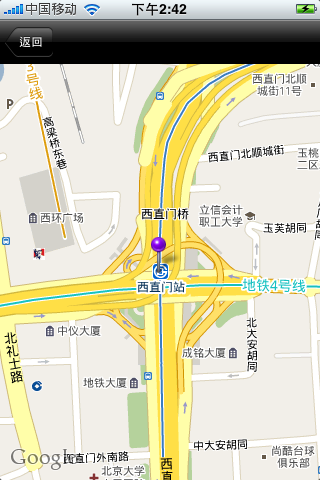 [app] MetroNav Beijing 北京地鐵