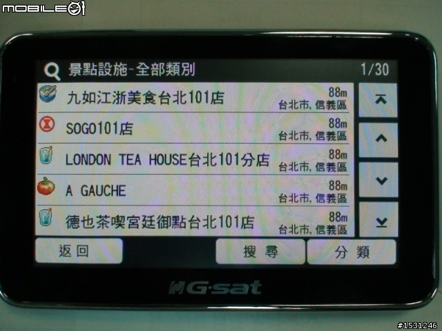 環天 GA-5718 GMap + Papago X5 雙圖資。很閃，很薄，衛星接收快又穩， (欠很久)圖多的開箱文，