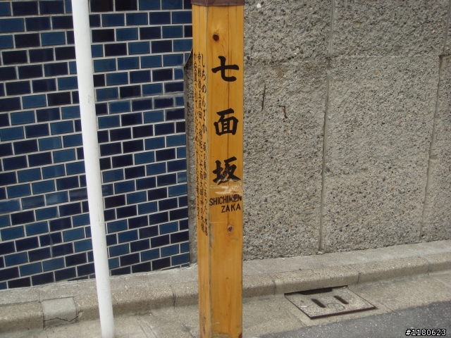 東京麻布十番的生活 (圖多)