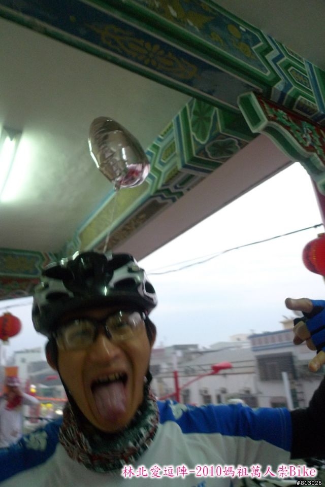 [分享]林北愛逗陣-2010媽祖萬人崇Bike（圖多）