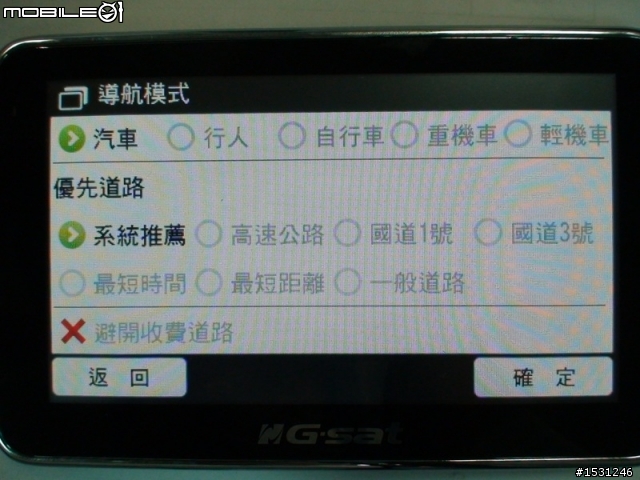 環天 GA-5718 GMap + Papago X5 雙圖資。很閃，很薄，衛星接收快又穩， (欠很久)圖多的開箱文，