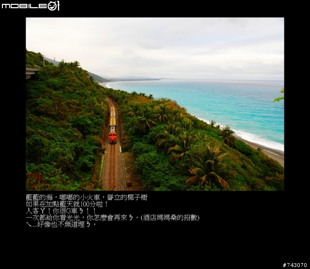 2010.02.12~02.20(9日環島)~冷.濕~圖多~D1--D4
