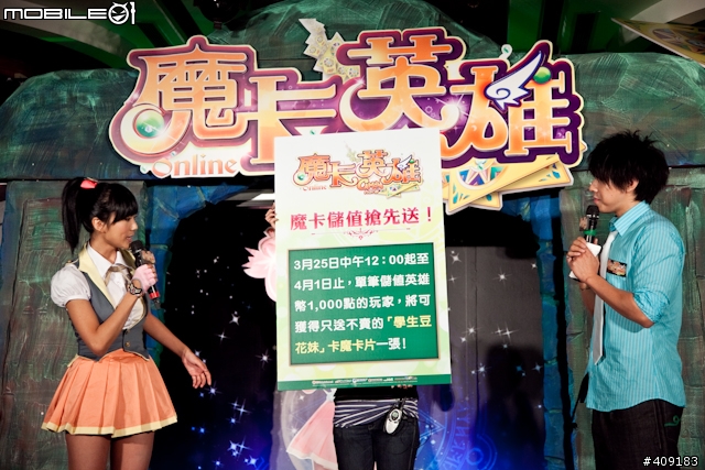 [採訪]豆花妹秀操槍術！《魔卡英雄Online》上市記者會
