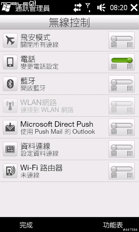 HD2 Wifi連線問題、電腦端連線問題…等，拜請高手解救
