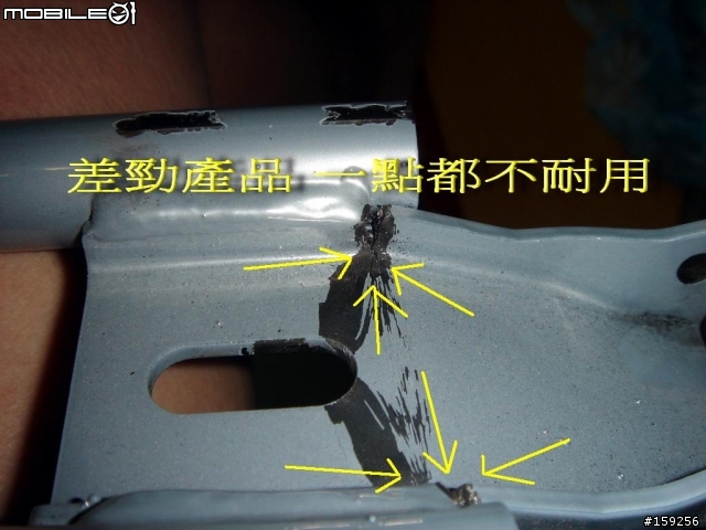 特力屋的 QQ網椅  後背鐵座斷裂(真是品質堪慮)(有圖)