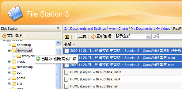[開箱] Synology 2010旗艦機種 DS710+