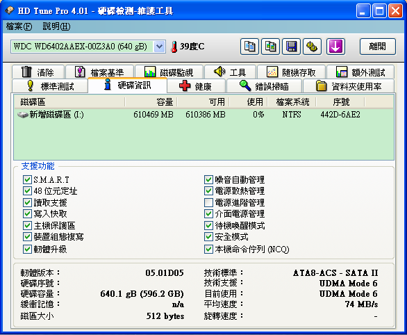 詢問WD6402AAEX的數值