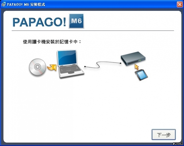 Papago! M6 for Android Phone安裝教學與檔案下載(更新2010/05/25圖資)