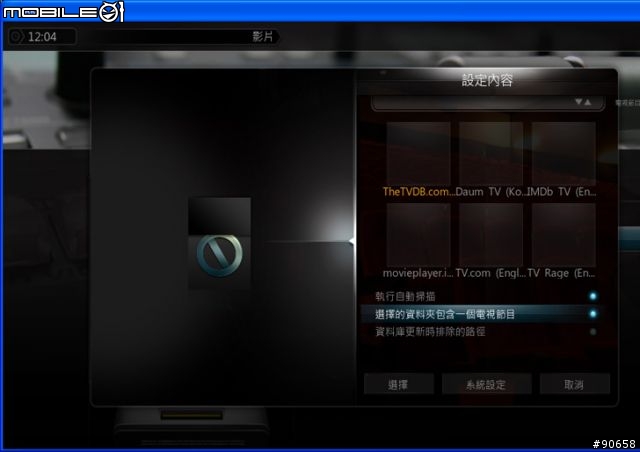 [分享]XBMC 連續劇整理教學