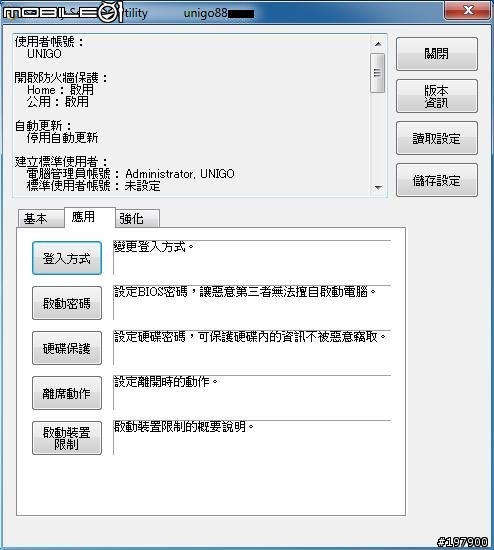 [開箱文] CF-S9JYKBDP 黑色訂製板(圖多...愼開)新增4G RAM 測試