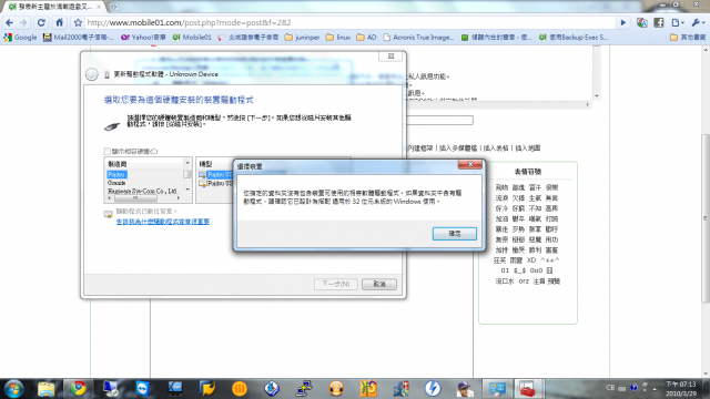 請問一下xbox 360手把 連pc的問題