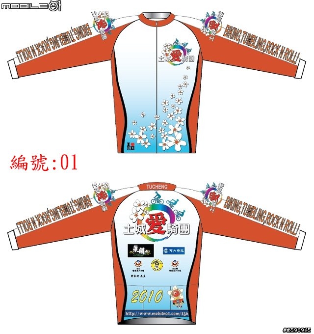 [2010車衣風衣尺寸確認]2010車衣進度報告