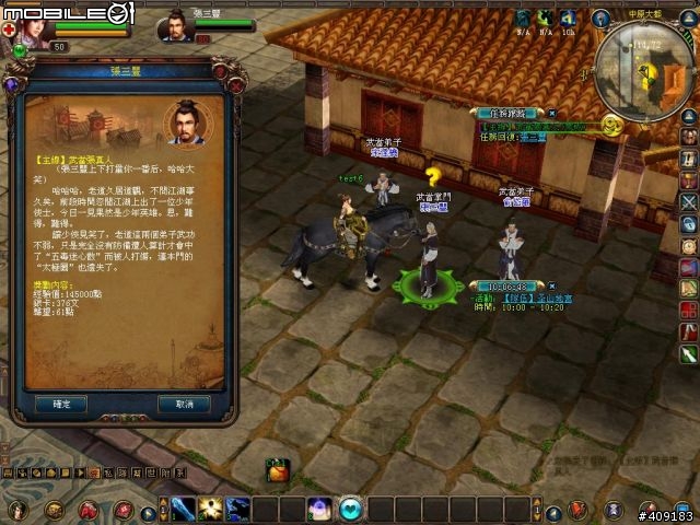 穿越時空創造時代《成吉思汗Online》遊戲評測