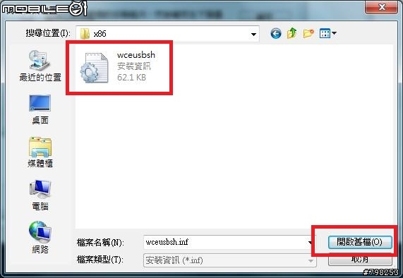 [心得]關於無法使用Windows Vista或Windows 7刷機的同好,一點點心得教學!