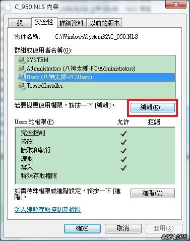 在VISTA跟WIN7下安裝補完計畫的方法64位元也通用喔