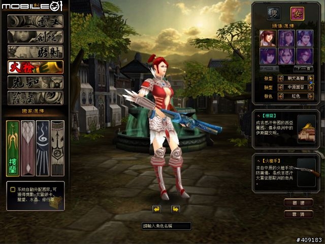 穿越時空創造時代《成吉思汗Online》遊戲評測