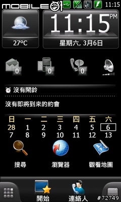 [教學] 將M10 導航介面完整導入 SPB Mobile Shell