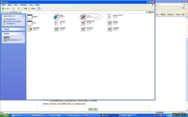 [僅供參考]NX2跑得順-ramdisk設定