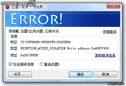 迅雷霸凌，光纖也難逃！