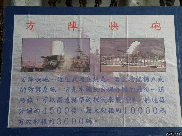 海軍威海營區開放