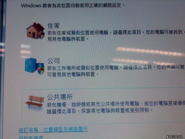 storm 9500 藍牙上網設定STEP BY STEP