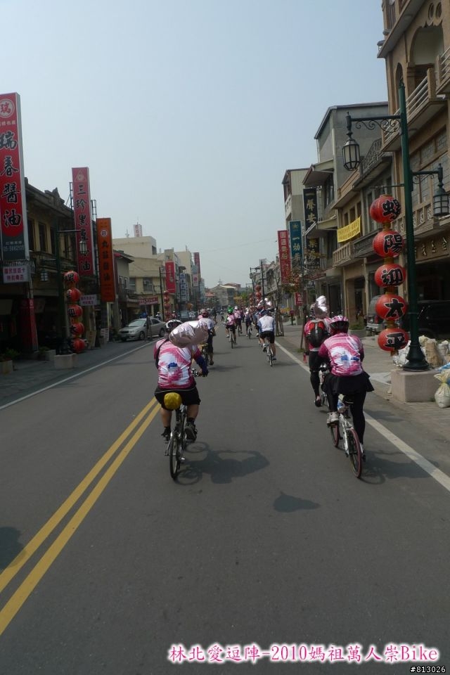 [分享]林北愛逗陣-2010媽祖萬人崇Bike（圖多）