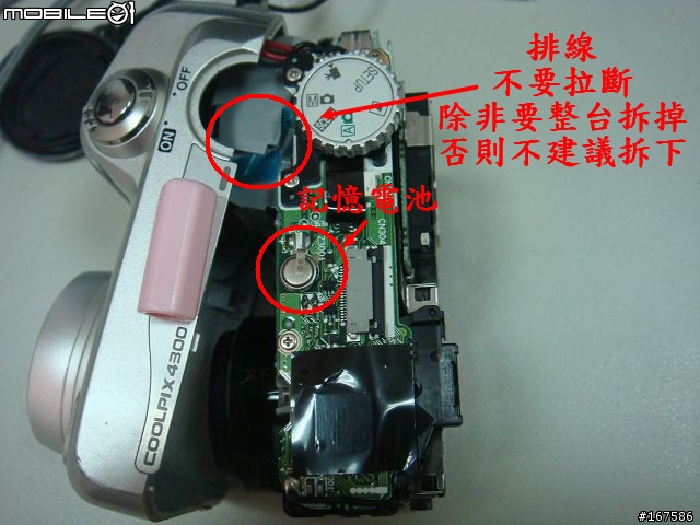 nikon coolpix 4300  記憶電池更換DIY