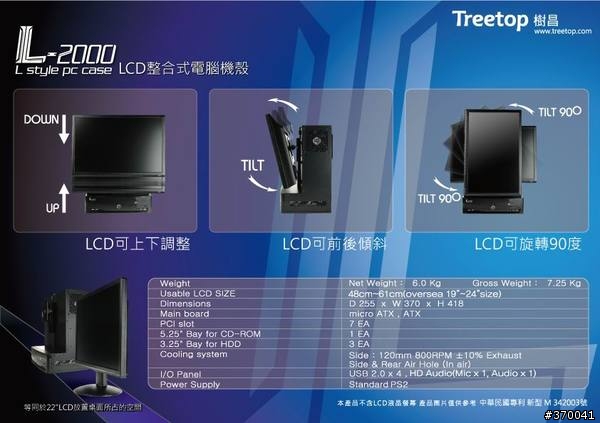 關於vx2260wm的問題
