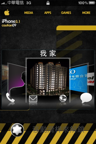 iphone 主題實在是太讚了~