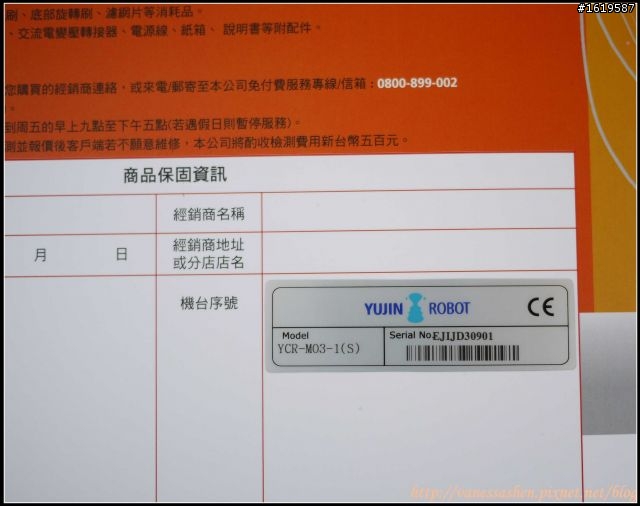 [開箱] iClebo plus a (alpha)愛清掃掃地機器人
