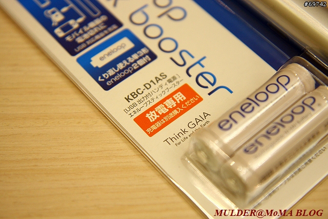 [MoMo桑分享] iPhone電池好幫手：SANYO Eneloop USB充電電池棒KBC-D1AS