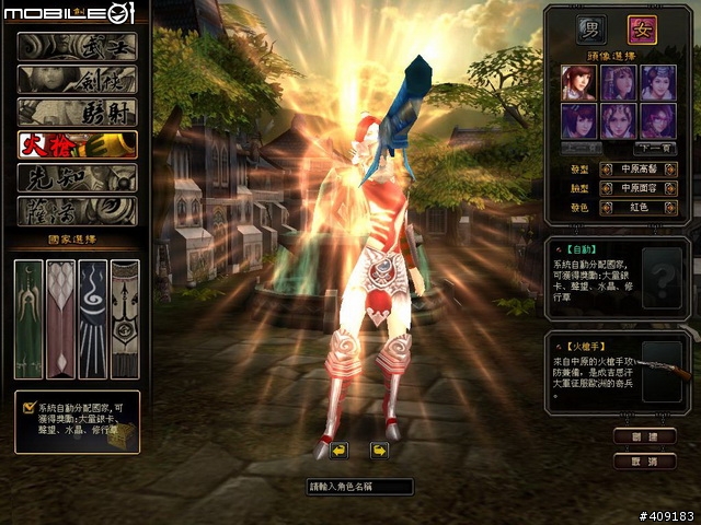 穿越時空創造時代《成吉思汗Online》遊戲評測