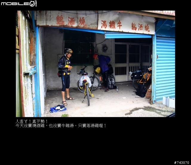 2010.02.12~02.20(9日環島)~冷.濕~圖多~D1--D4